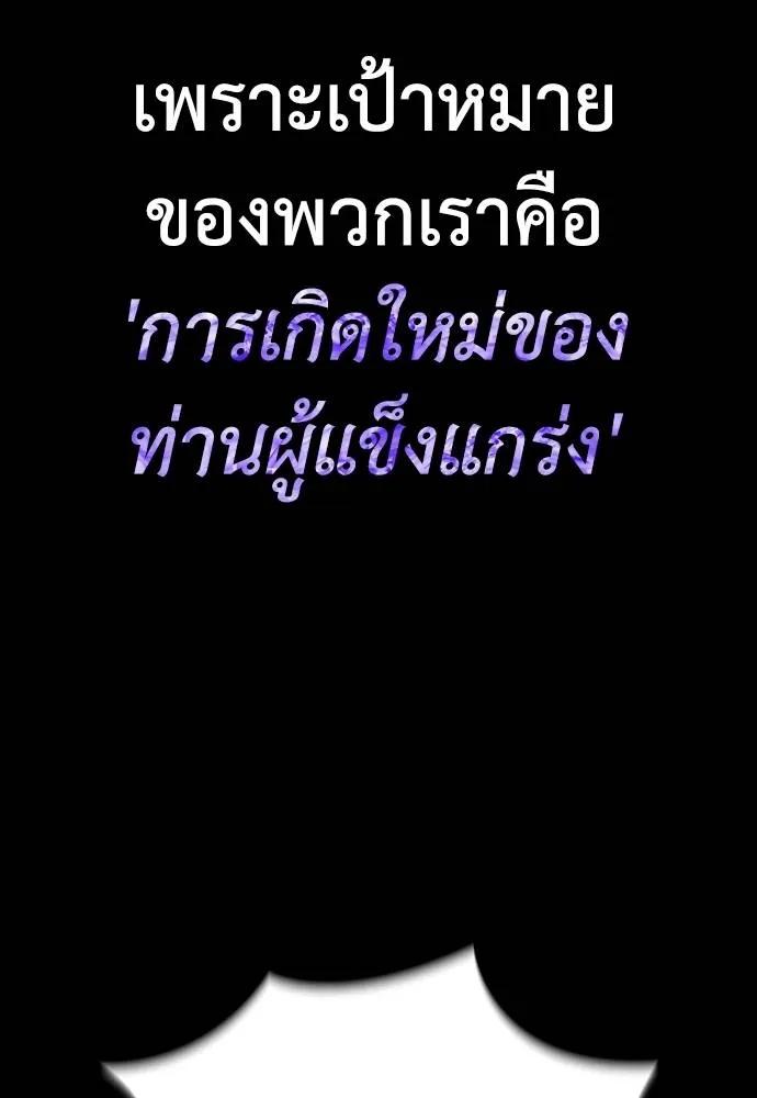 Reincarnation Path of The Underworld King 57 059