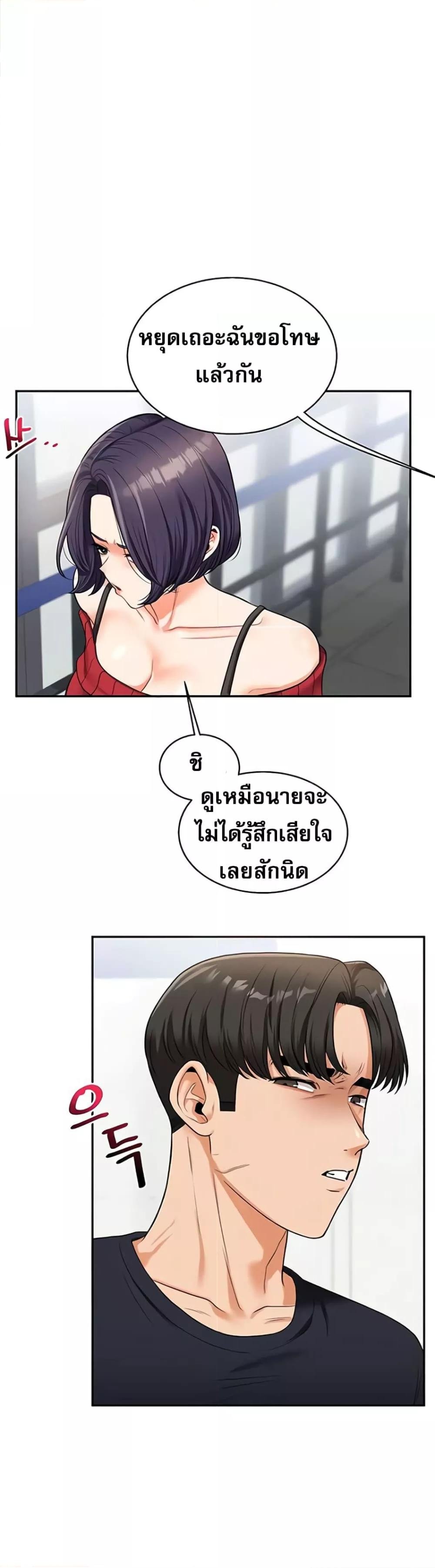 Relationship Reversal 24 42