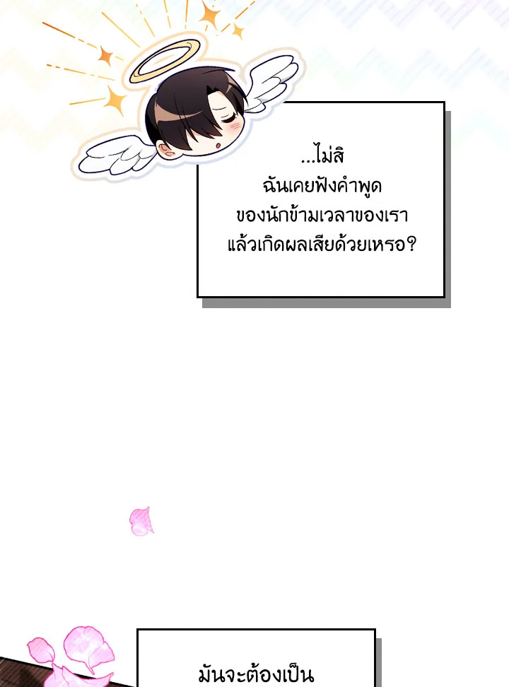 Regressor Instruction Manual 111 (130)