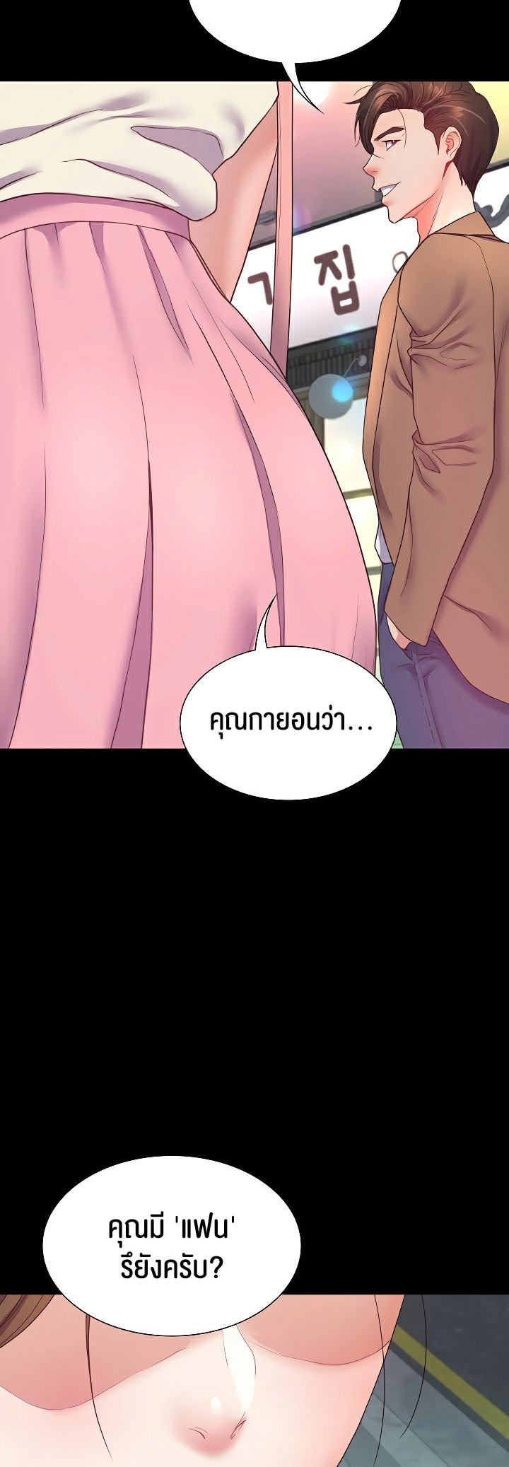 อ่านโดจิน เรื่อง Amazing Reincarnation 9 53