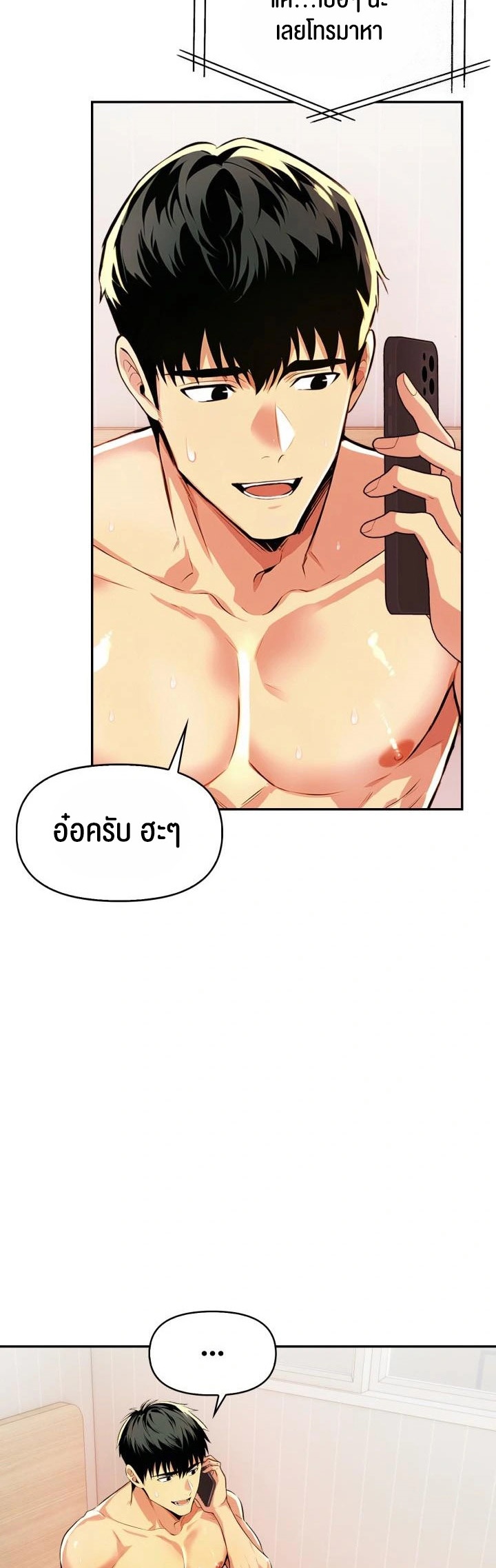 อ่านโดจิน เรื่อง Mom's Friends 11 16