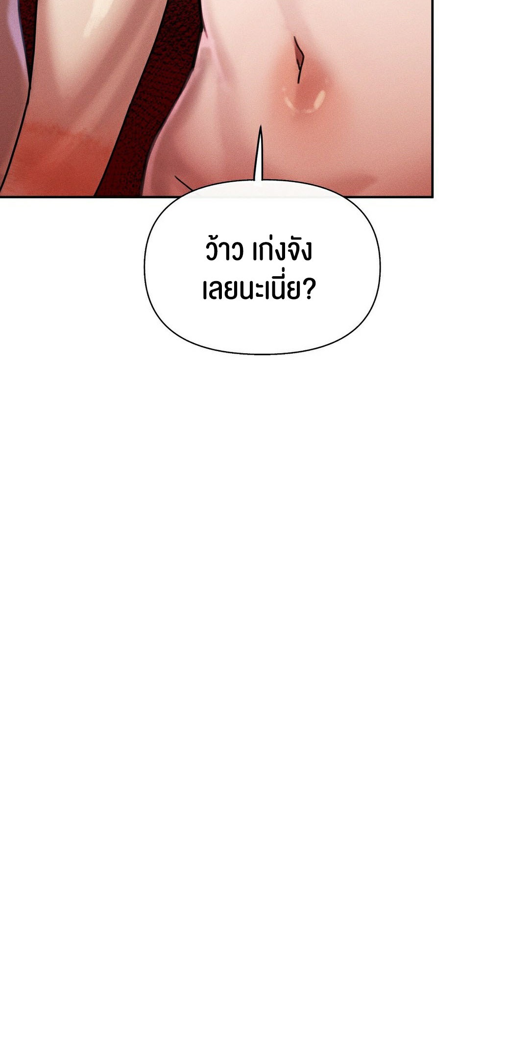 อ่านโดจิน เรื่อง 69 University ตอนที่ 7 87