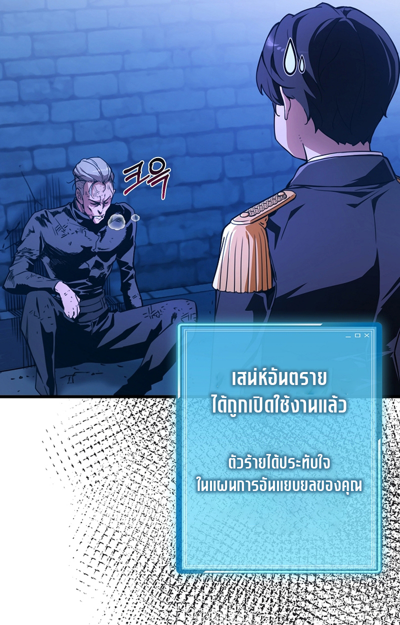 Fated to Be Loved by Villains 5 66