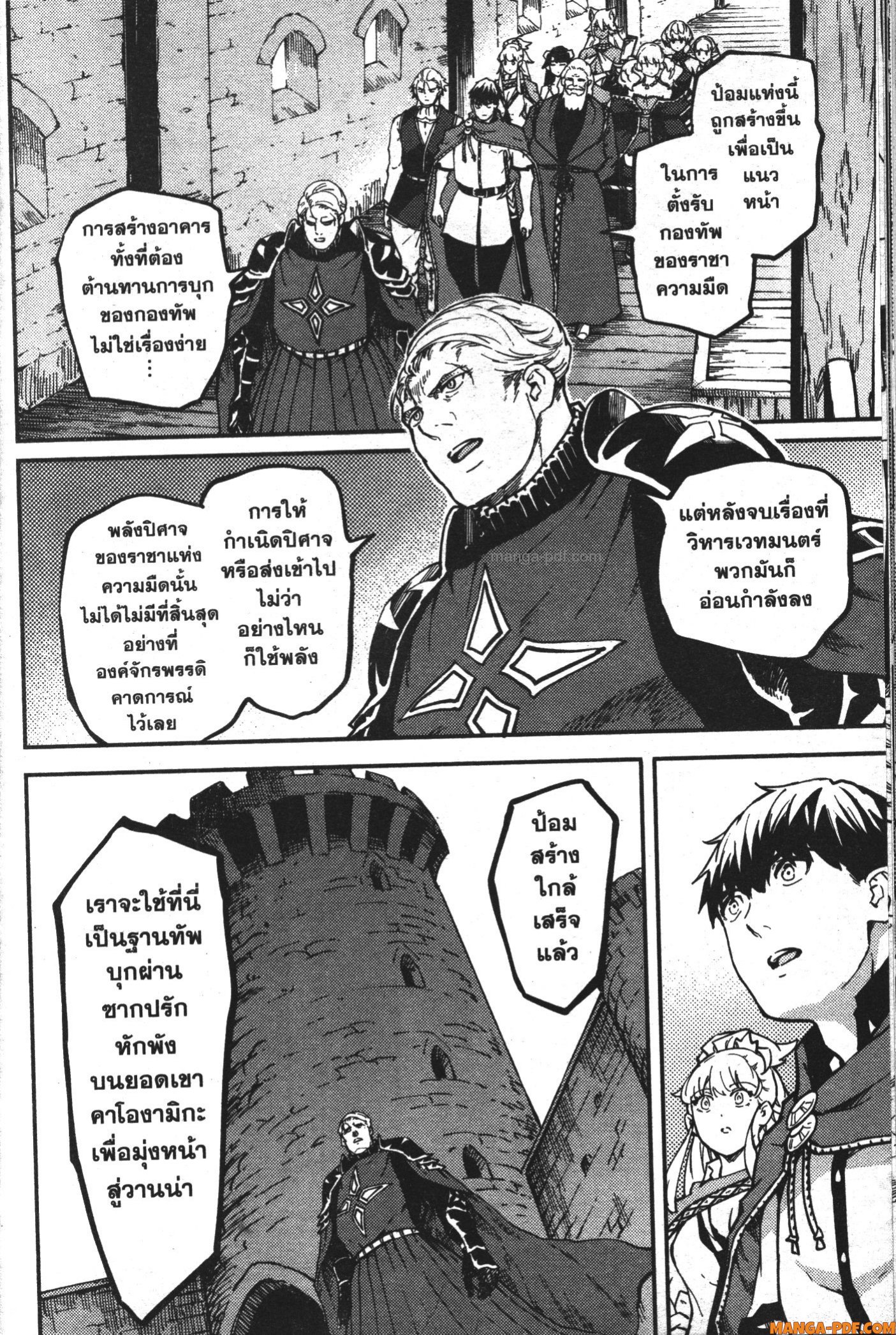 Kekkon Yubiwa Monogatari 59 (4)