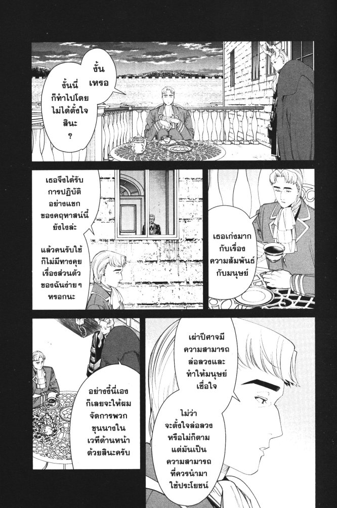 Sousou no Frieren 91 (5)