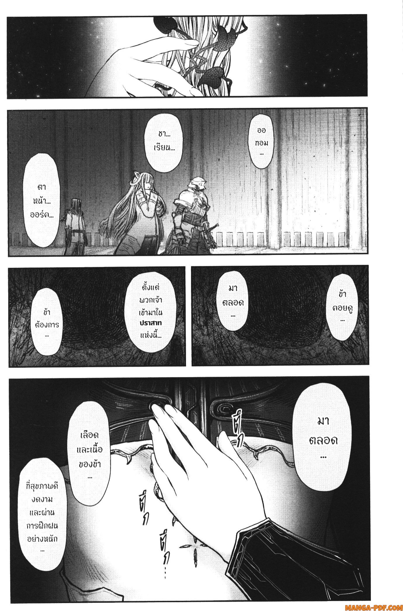Isekai Ojisan 46 (22)