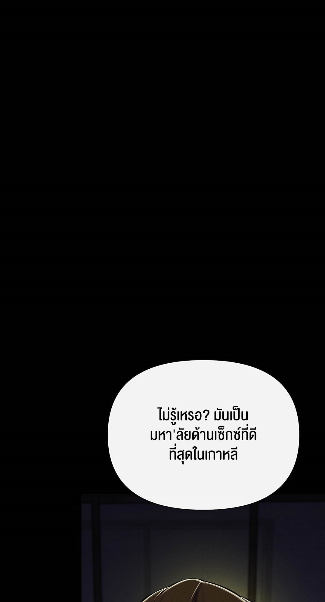 อ่านโดจิน เรื่อง 69 University ตอนที่ 5 21