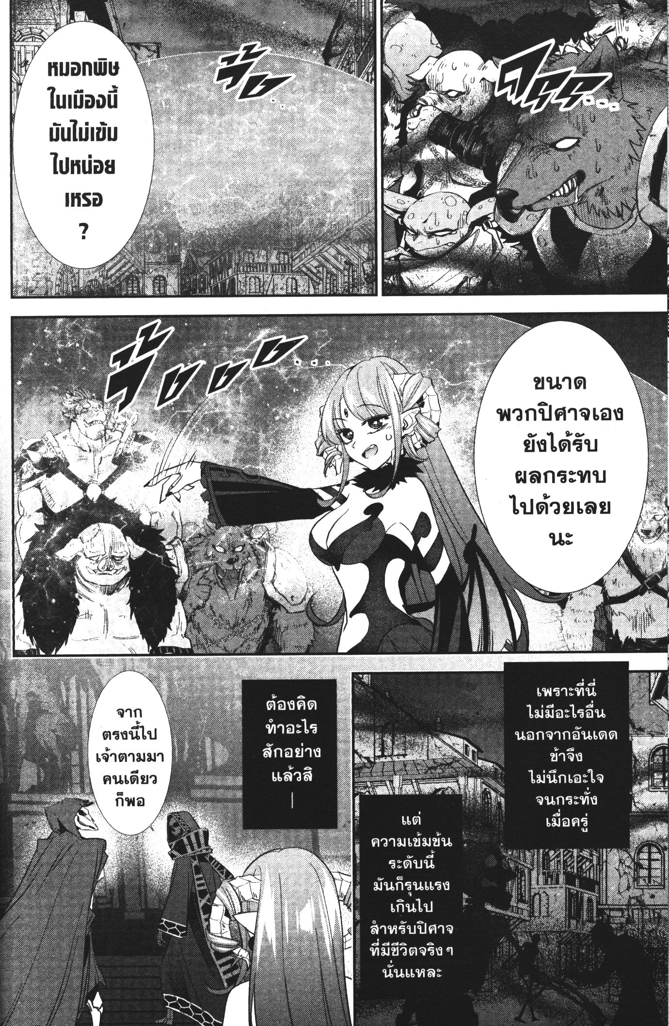 Shokei Sareta Kenja wa Lich ni Tensei Shite Shinryaku Sensou wo Hajimeru 6 (10)