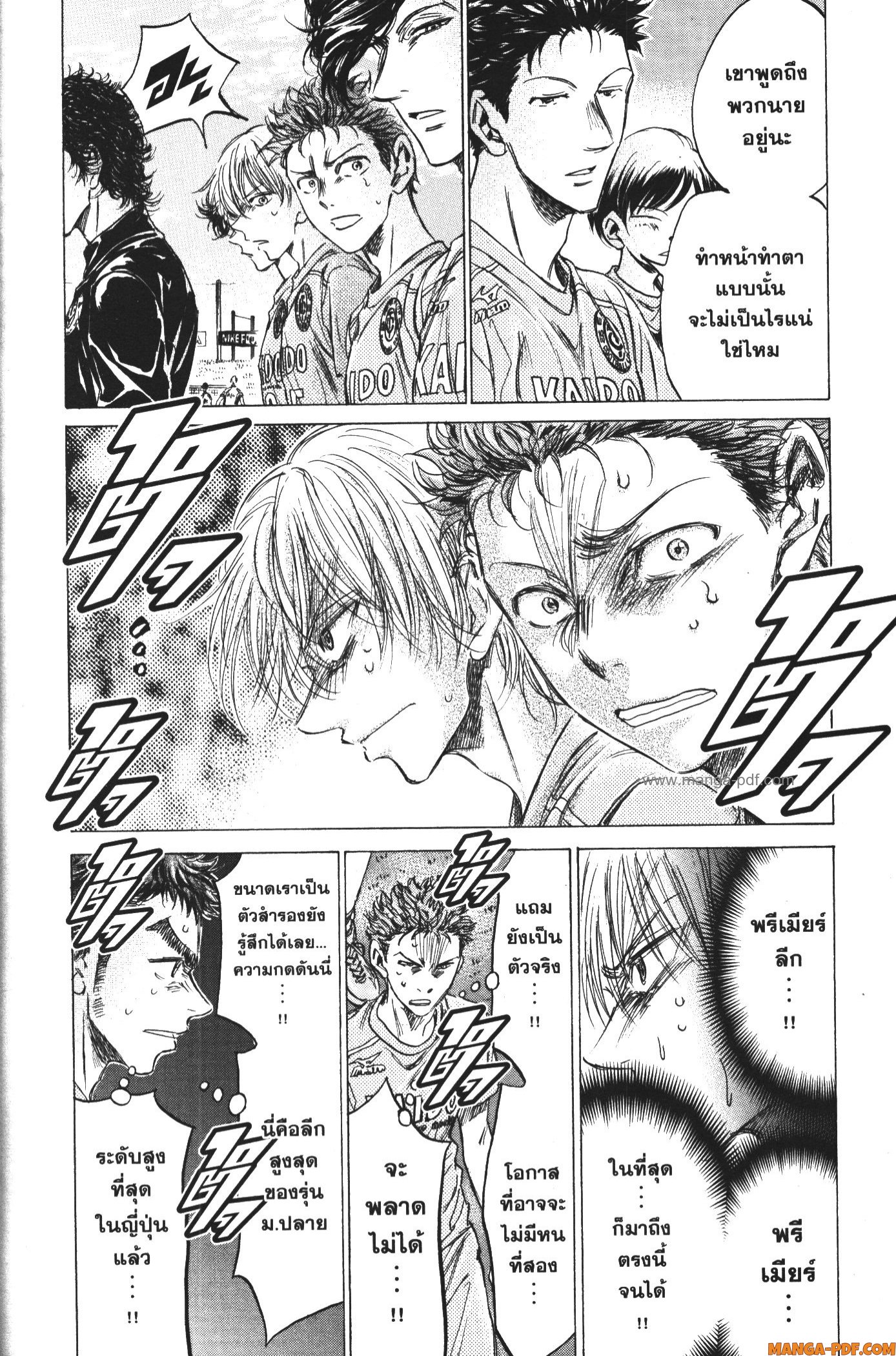 Ao Ashi แข้งเด็กหัวใจนักสู้ 152 (8)