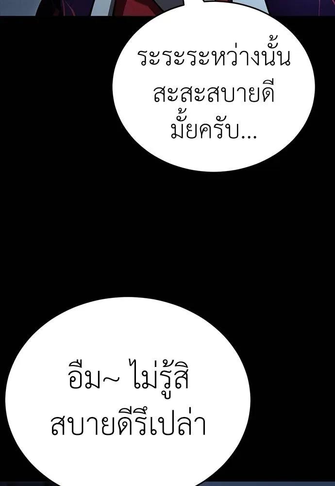 Reincarnation Path of The Underworld King 57 175