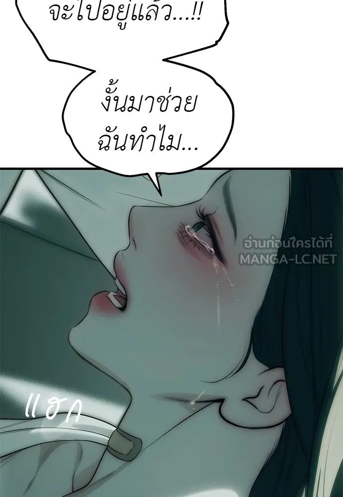 Undercover! Chaebol High School 91 027