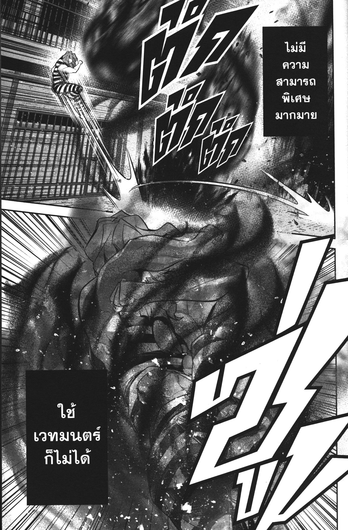 Shokei Sareta Kenja wa Lich ni Tensei Shite Shinryaku Sensou wo Hajimeru 9 (19)