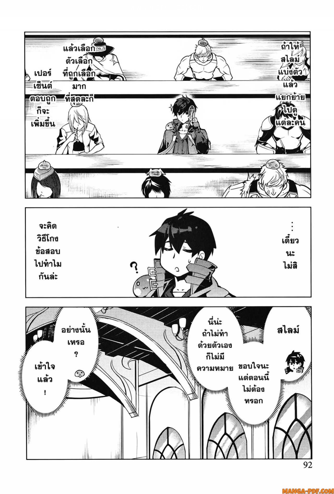 Tensei Kenja no Isekai Life 56 (30)