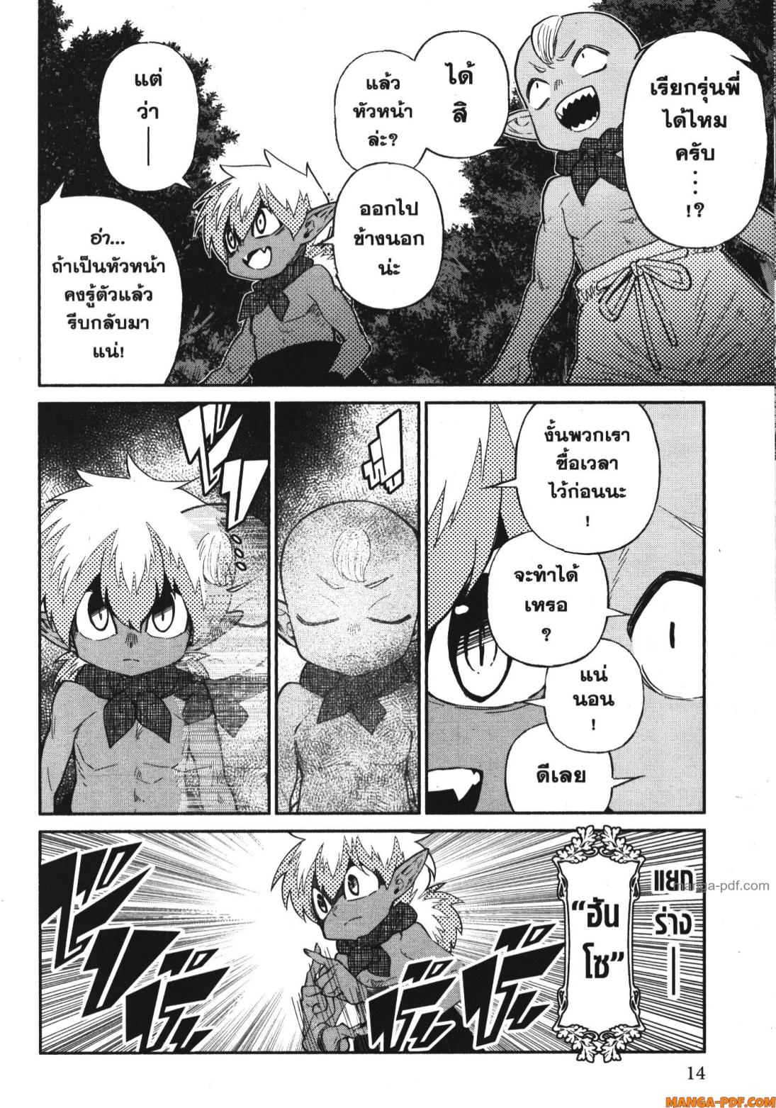 Shokei Sareta Kenja wa Lich ni Tensei Shite Shinryaku Sensou wo Hajimeru 31 (12)