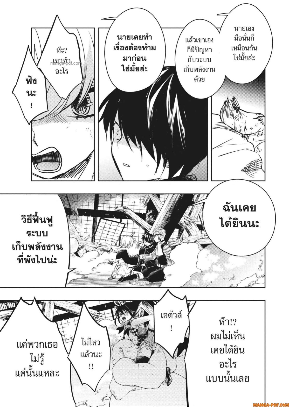 Yoake Mae ni Shinu 3 (21)