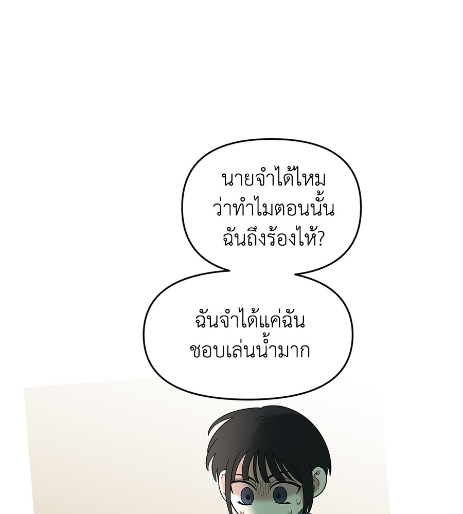 Childhood Friend Complex 23 (90)