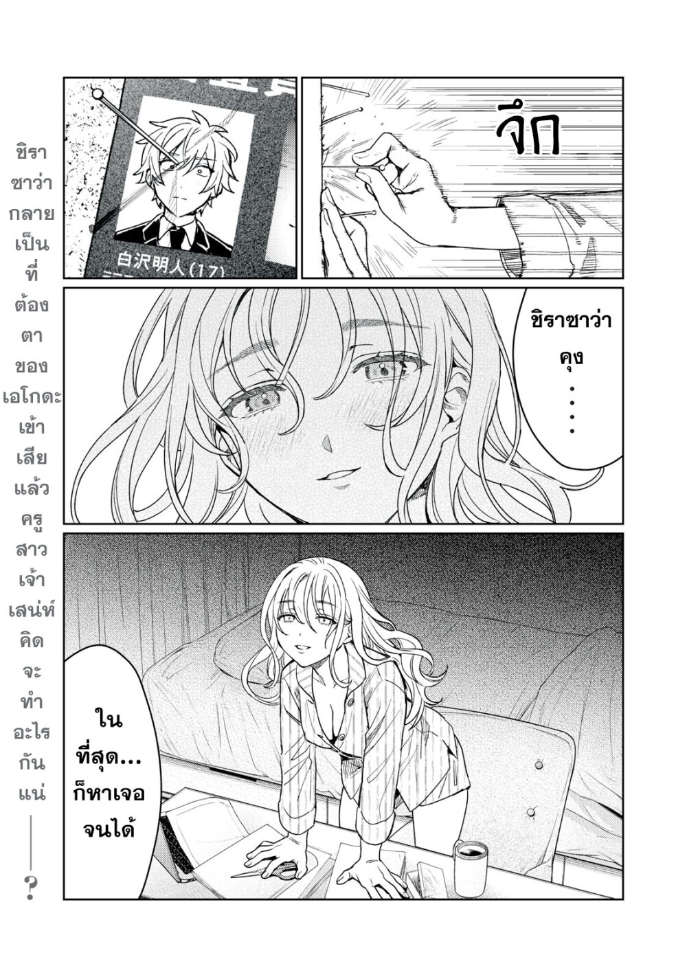 Hajirau Kimi ga Mitainda 12 20