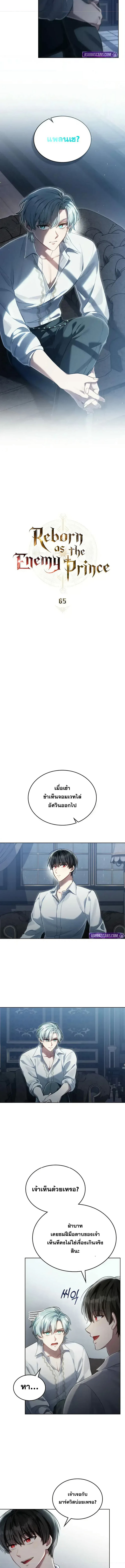 Reborn as the Enemy Prince 65 (1) 003