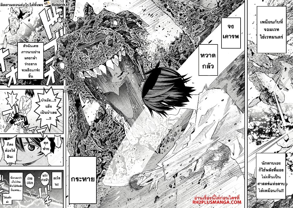 Ken yo, Kaku Katariki 1 34