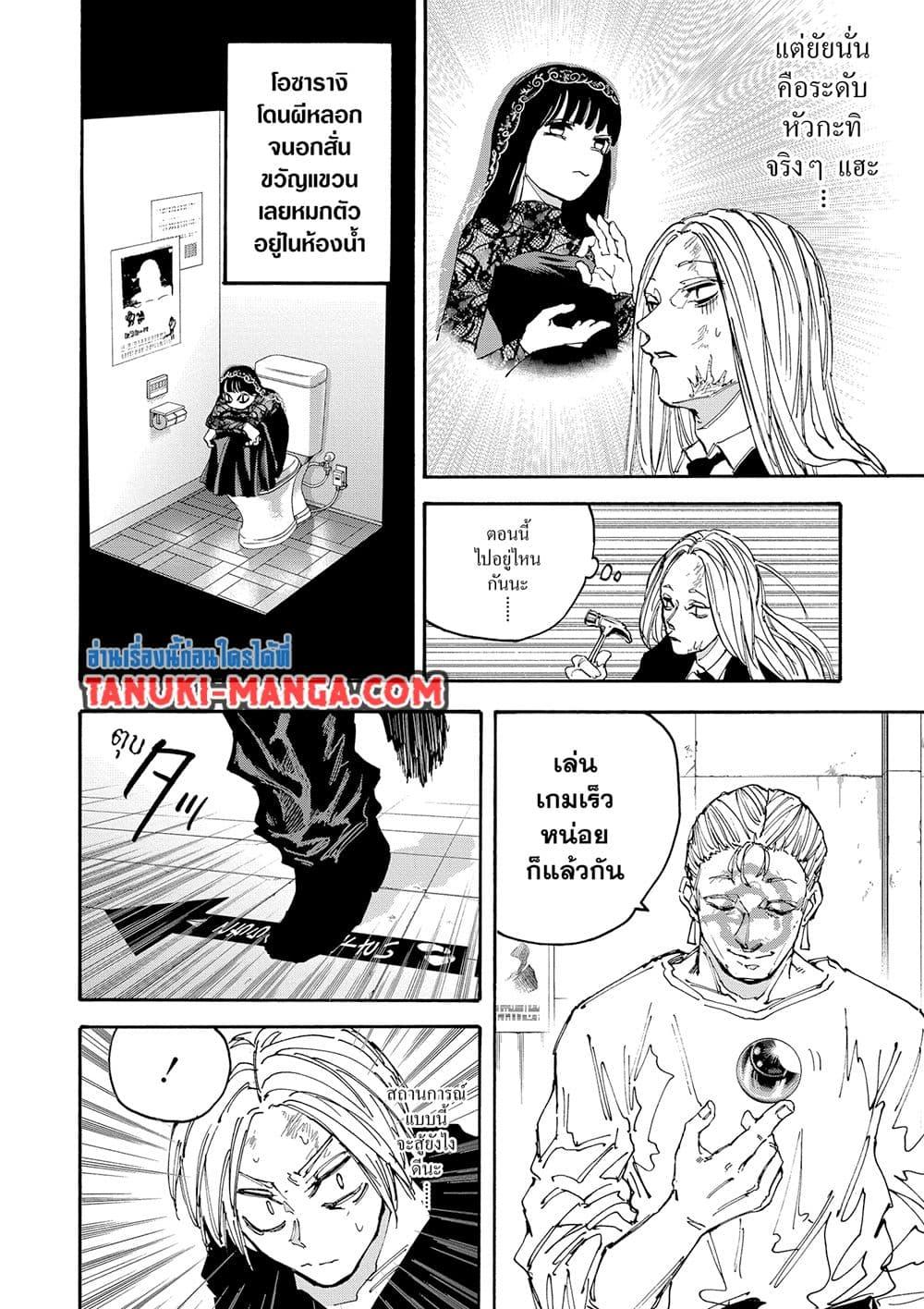 Sakamoto Days 155 06