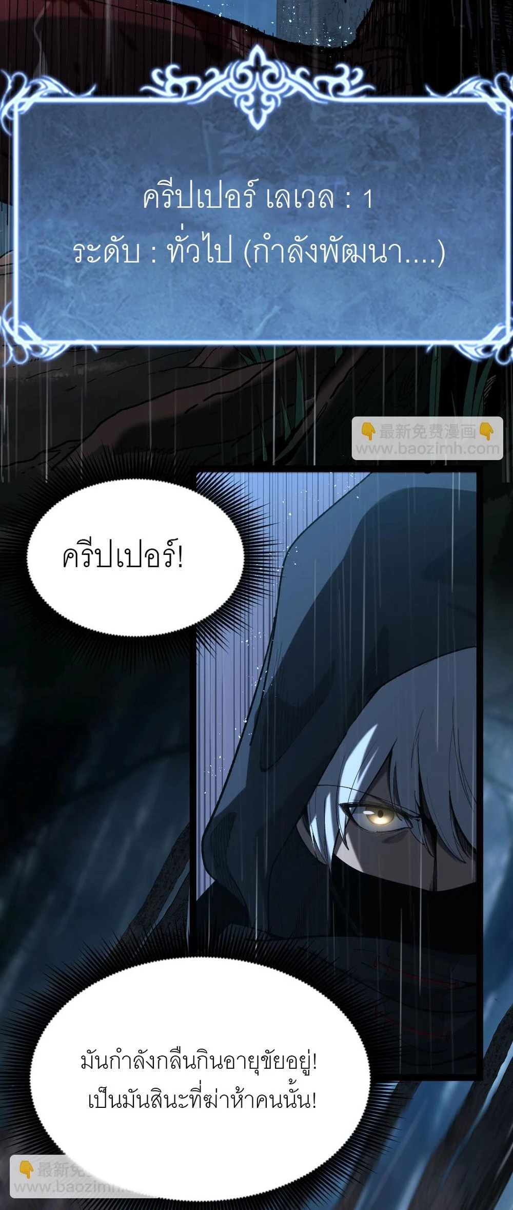 นักฆ่าเงาทมิฬ 2 (25)