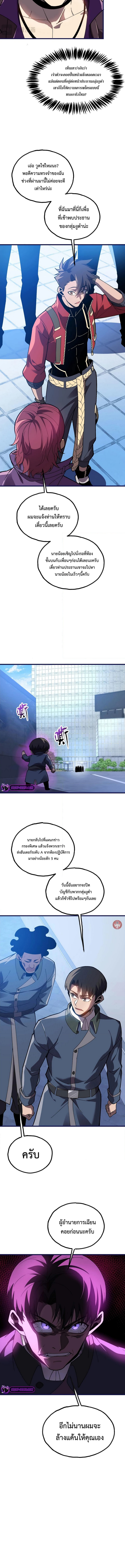 Reborn As The Heavenly Martial Demon 22 (4) 003