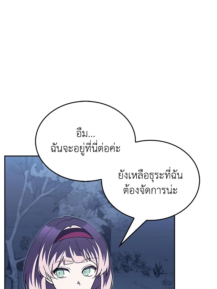 The Fallen House of Ardan 83 029