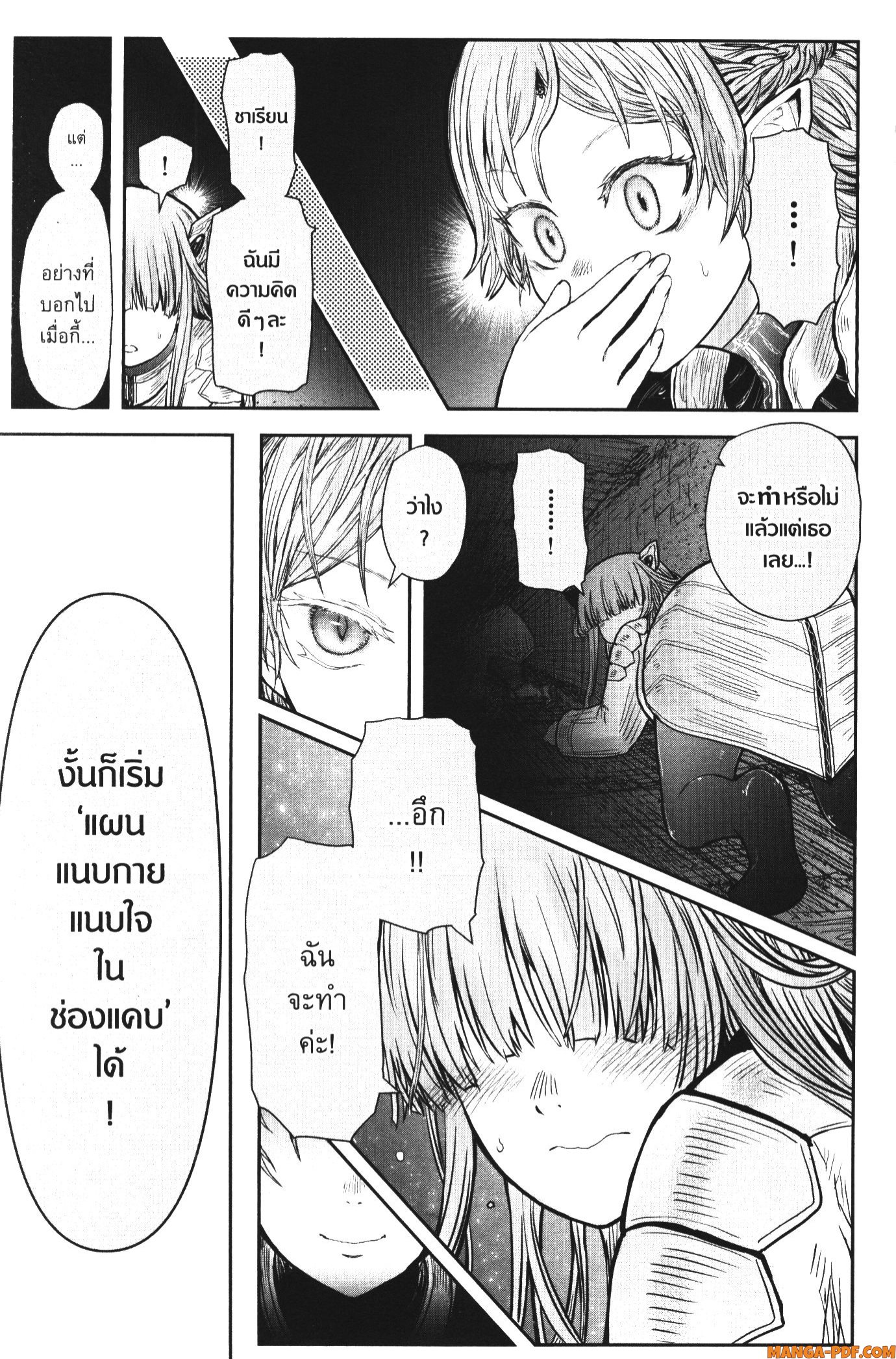 Isekai Ojisan 45 (14)