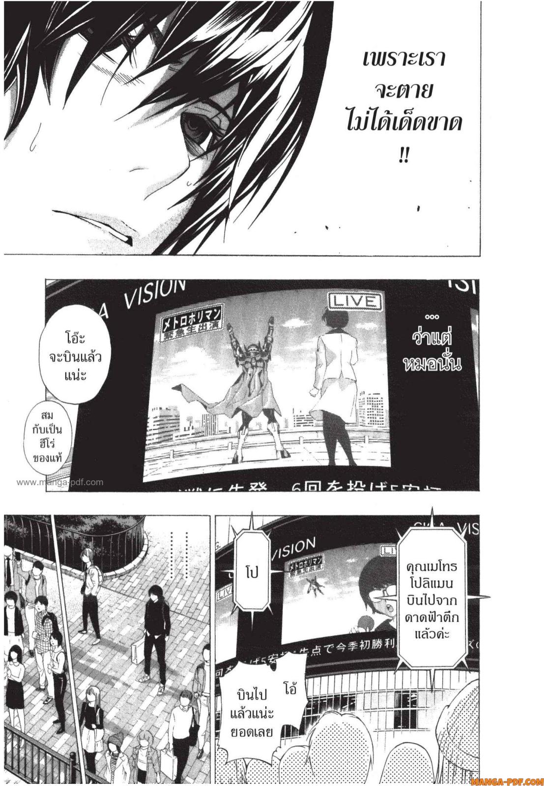 Platinum End 3 (31)
