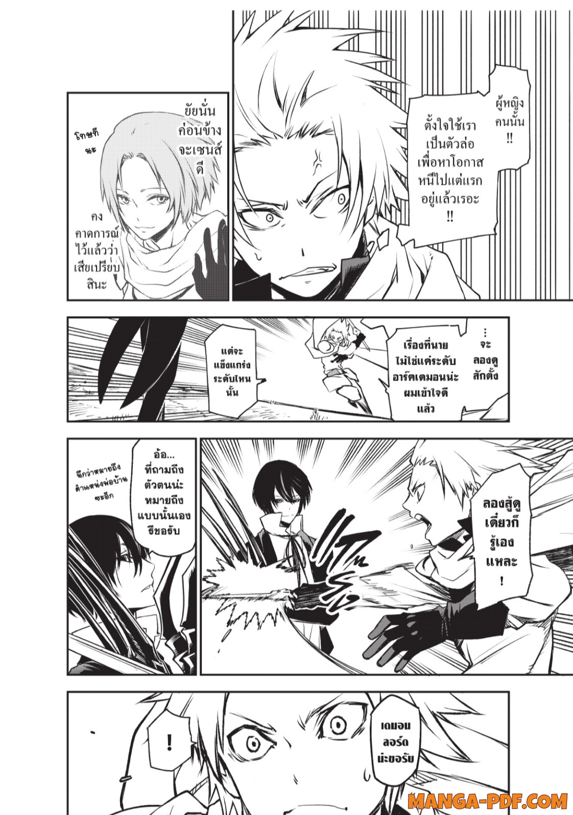 Tensei Shitara Slime Datta Ken 95 (8)
