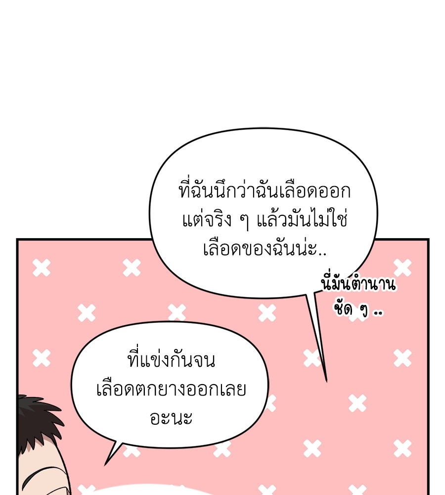 Childhood Friend Complex 18 (47)