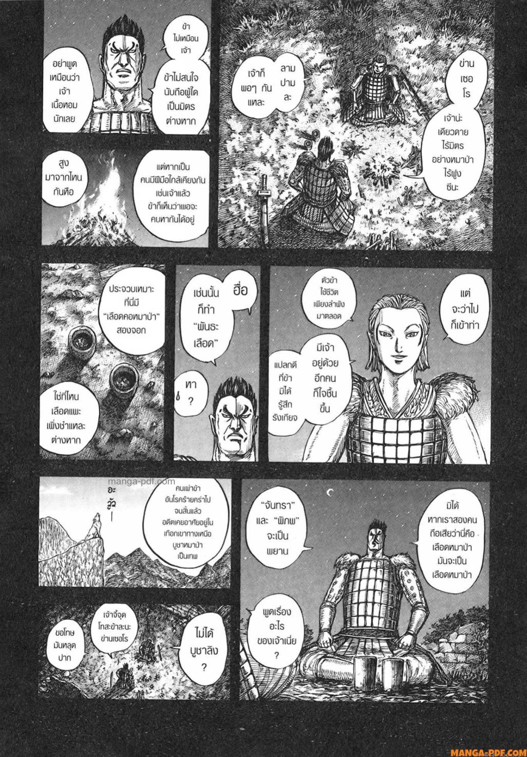 Kingdom 787 (5)