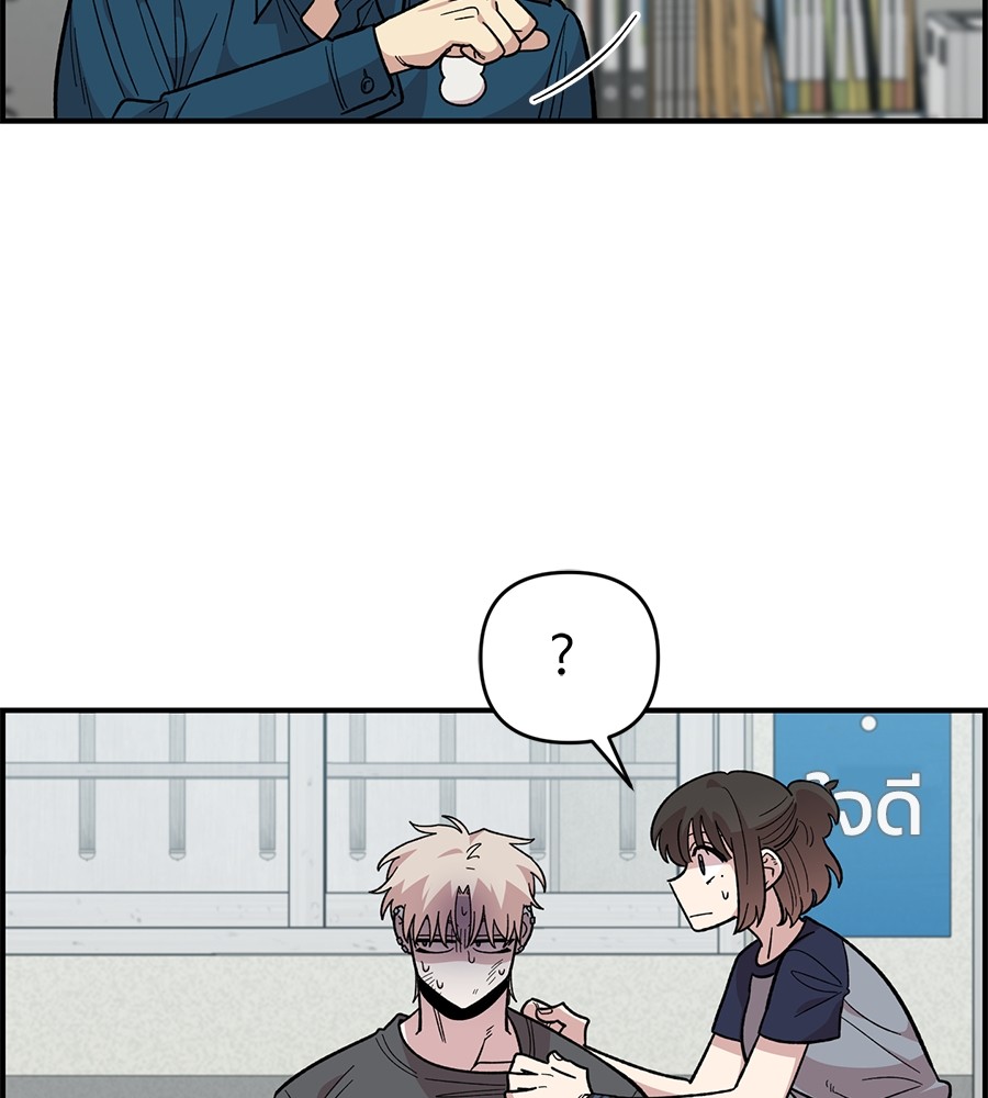 Childhood Friend Complex 21 (141)