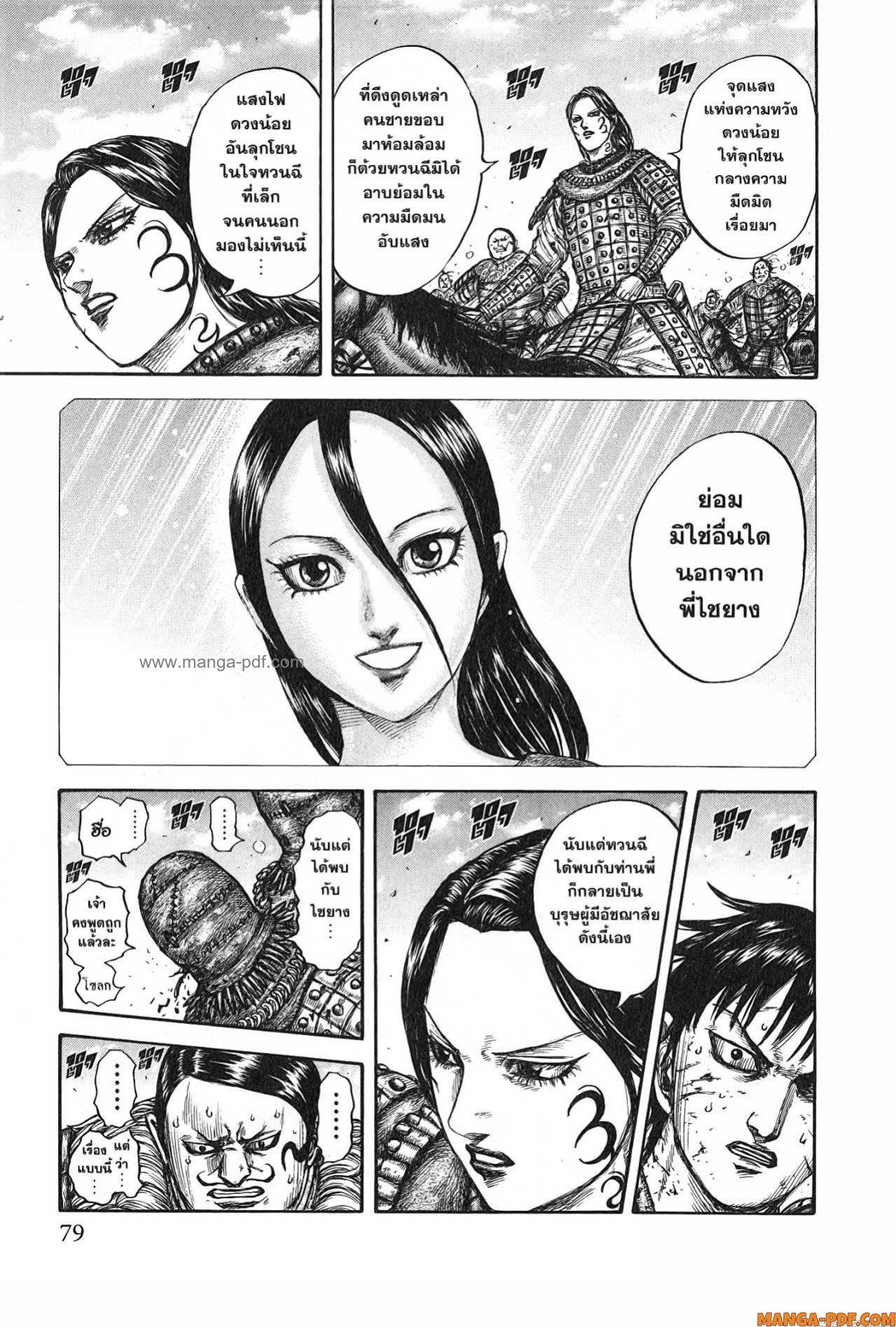 Kingdom 750 (15)