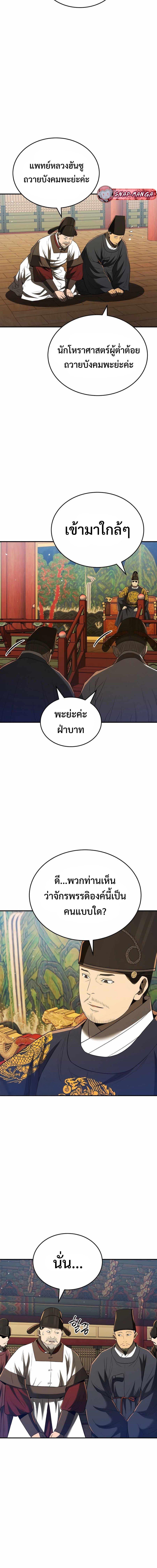 Black Corporation Joseon 54 05