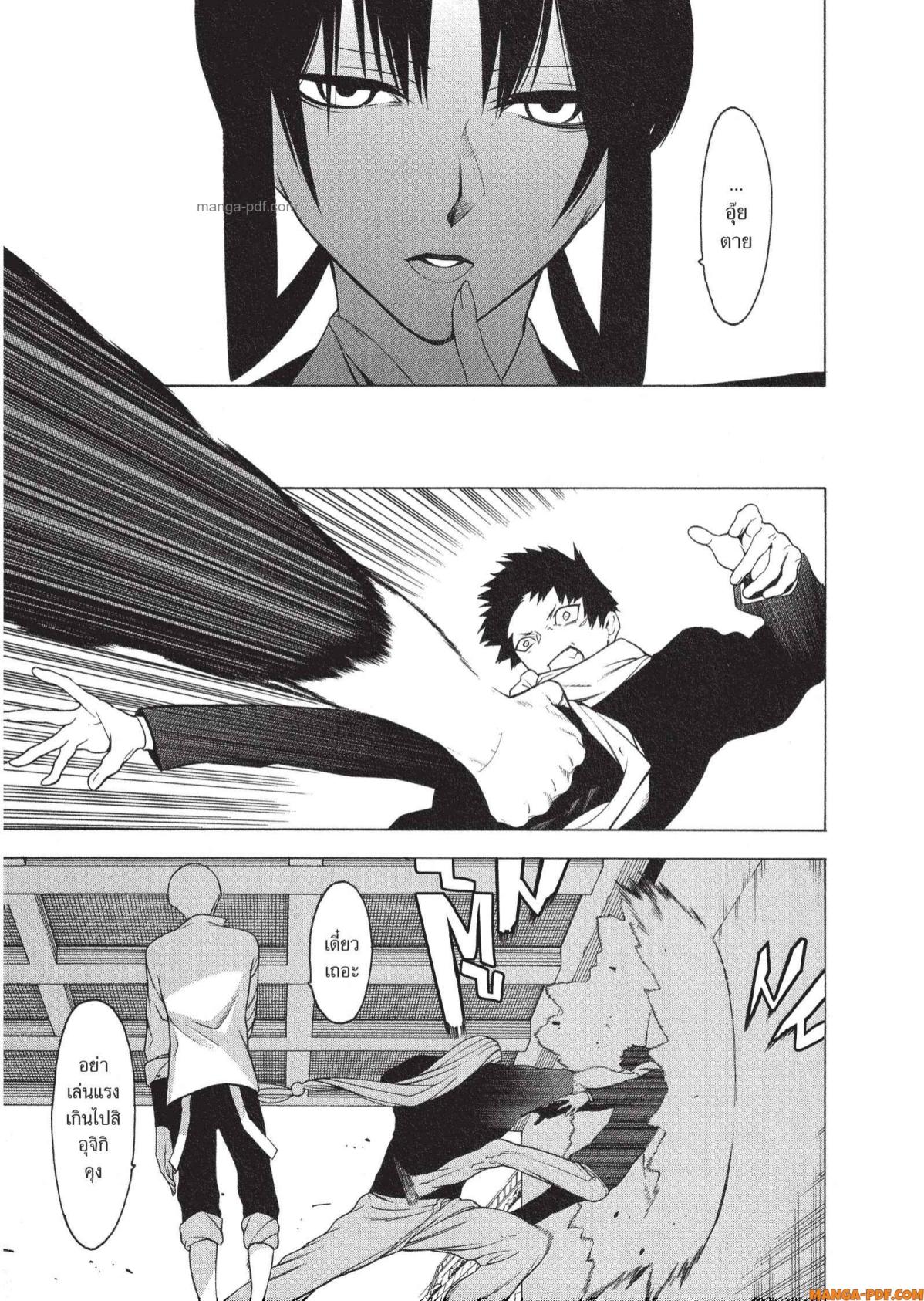 Mononogatari 9 (15)
