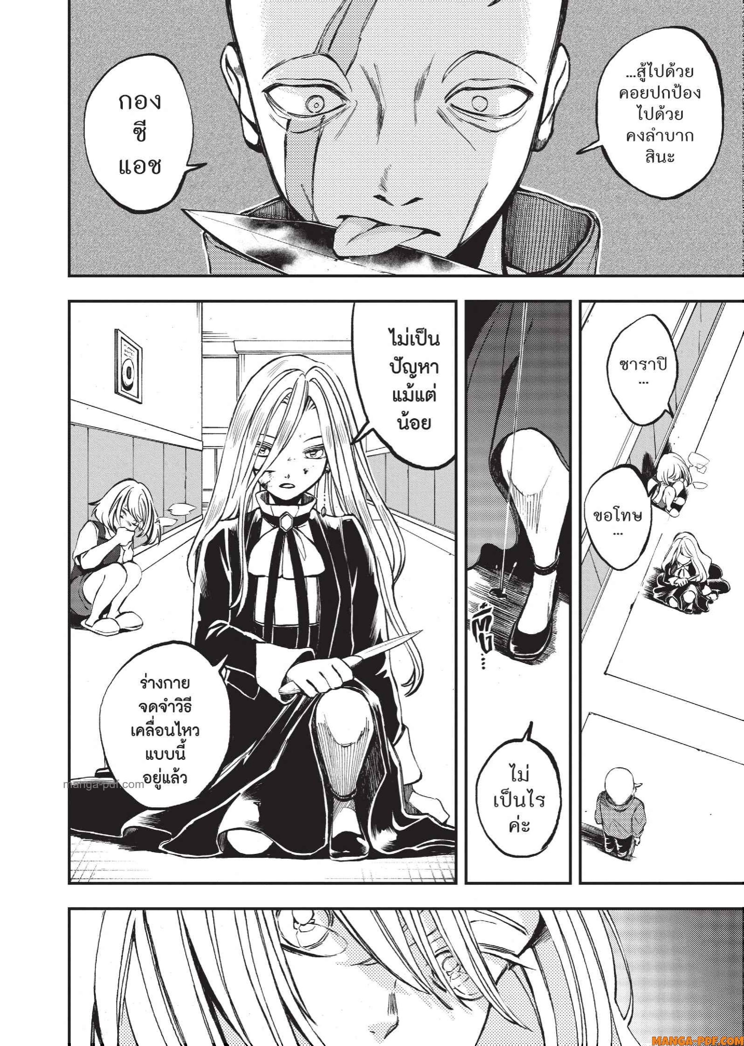 Hotel Inhuman 09 (12)