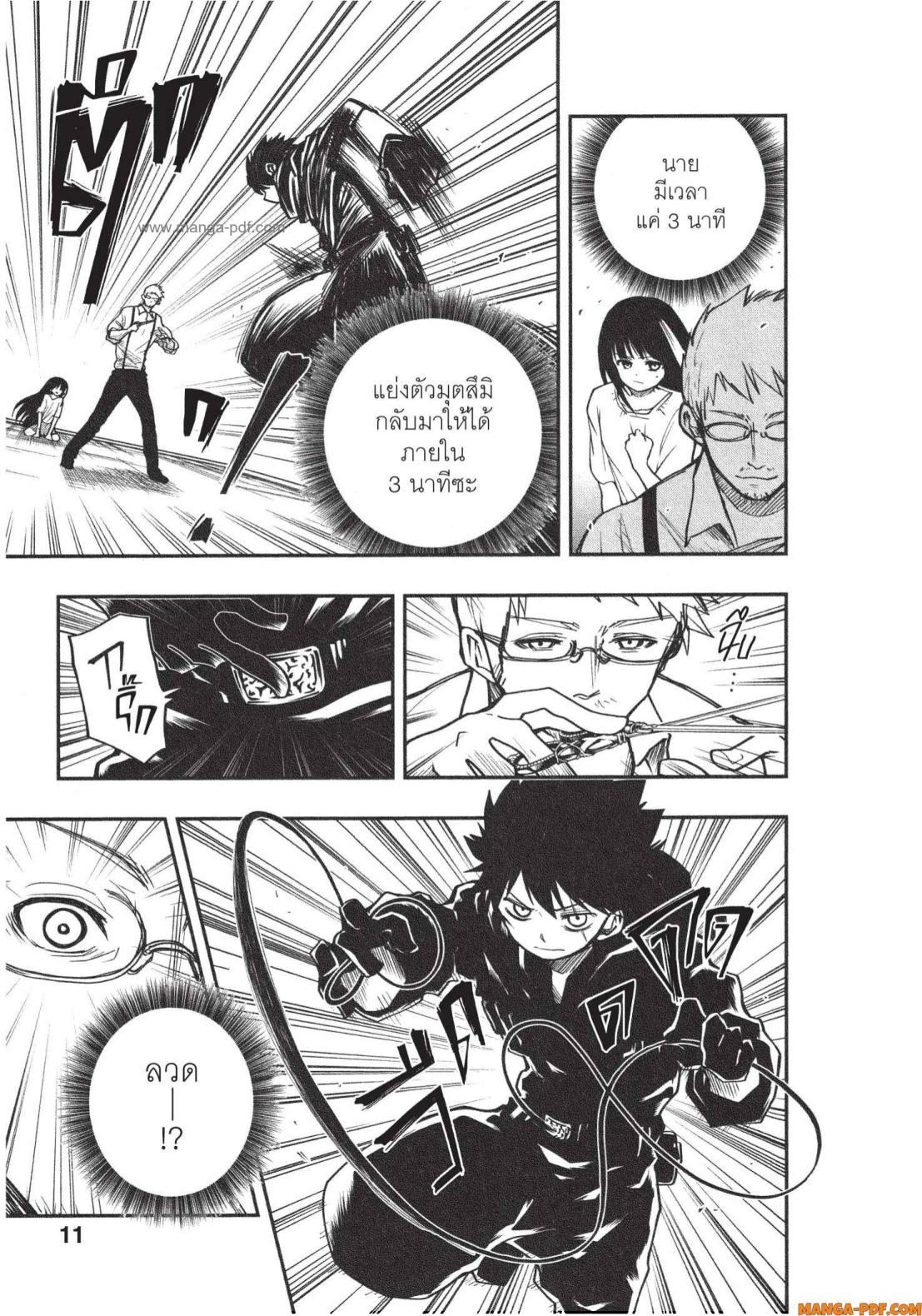 Yozakura san Chi no Daisakusen 8 (5)