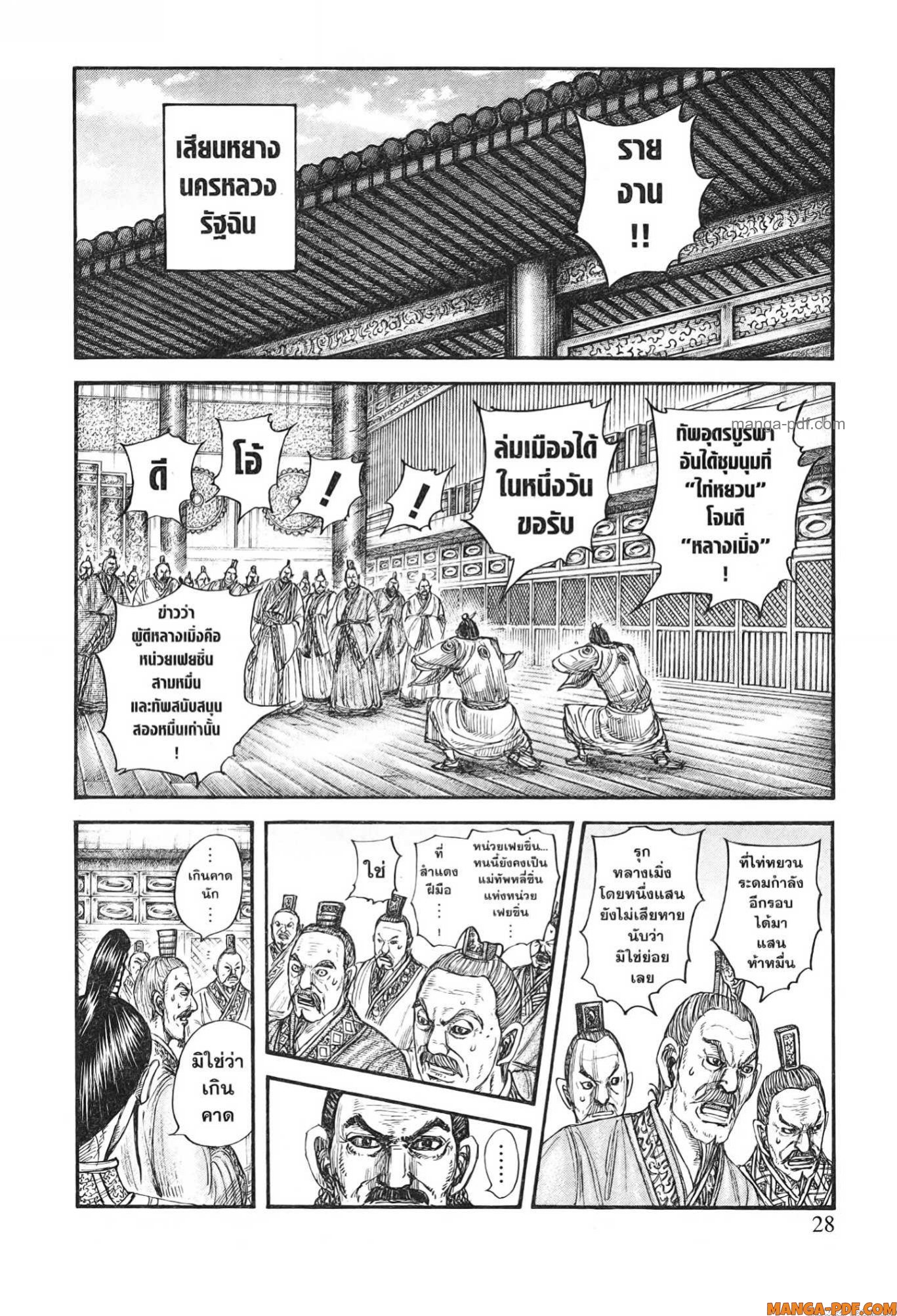 kingdom 770 (2)