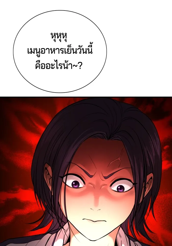 Gu Sera 2 178