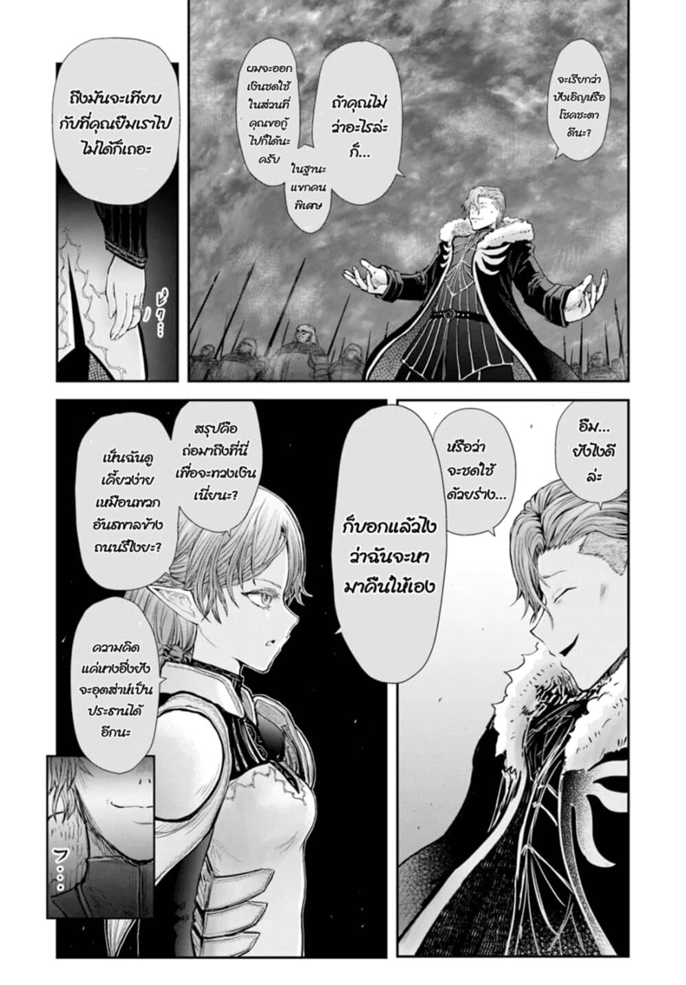 Isekai Ojisan 23 (12)