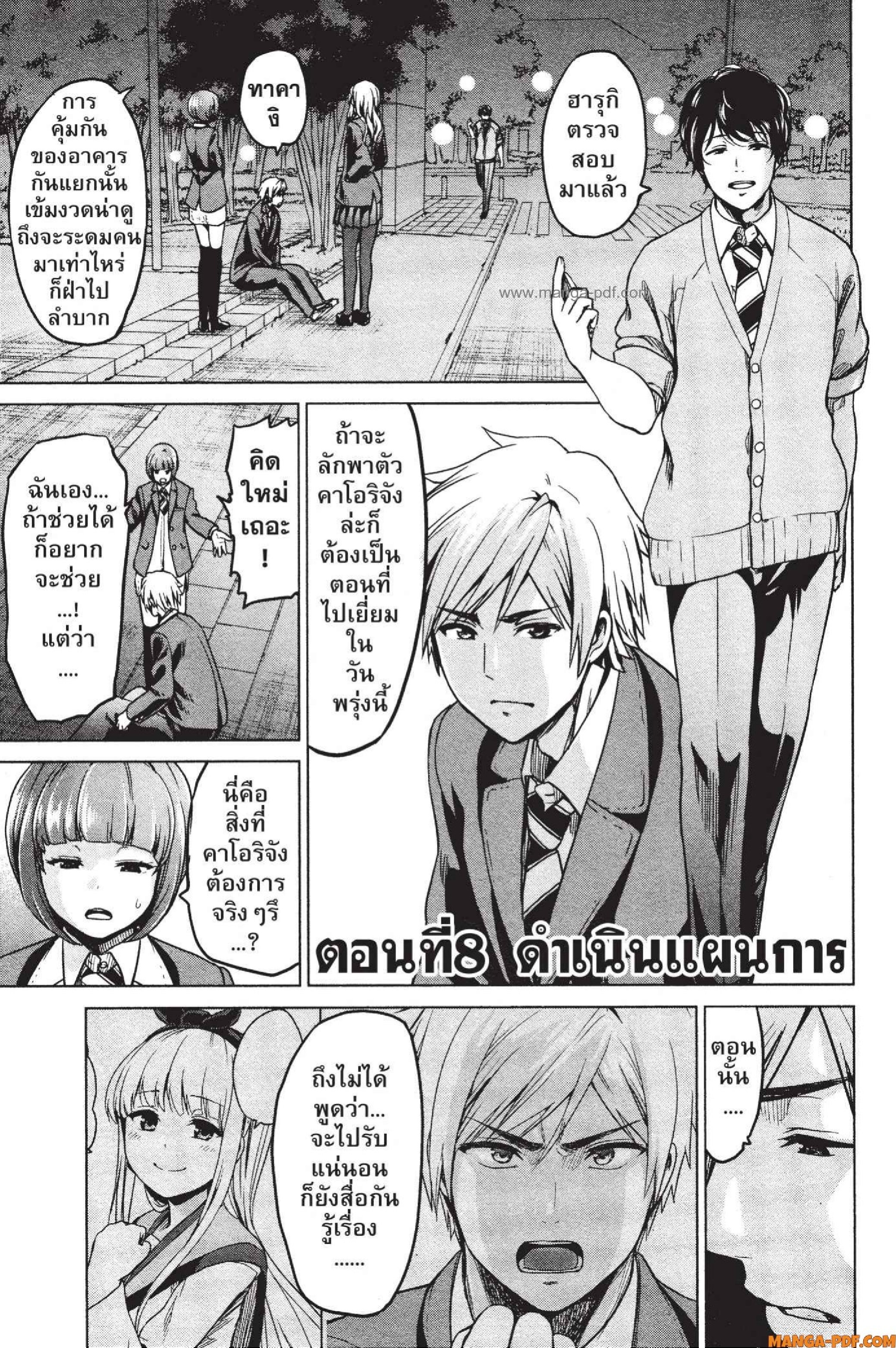 INFECTION 08 (1)