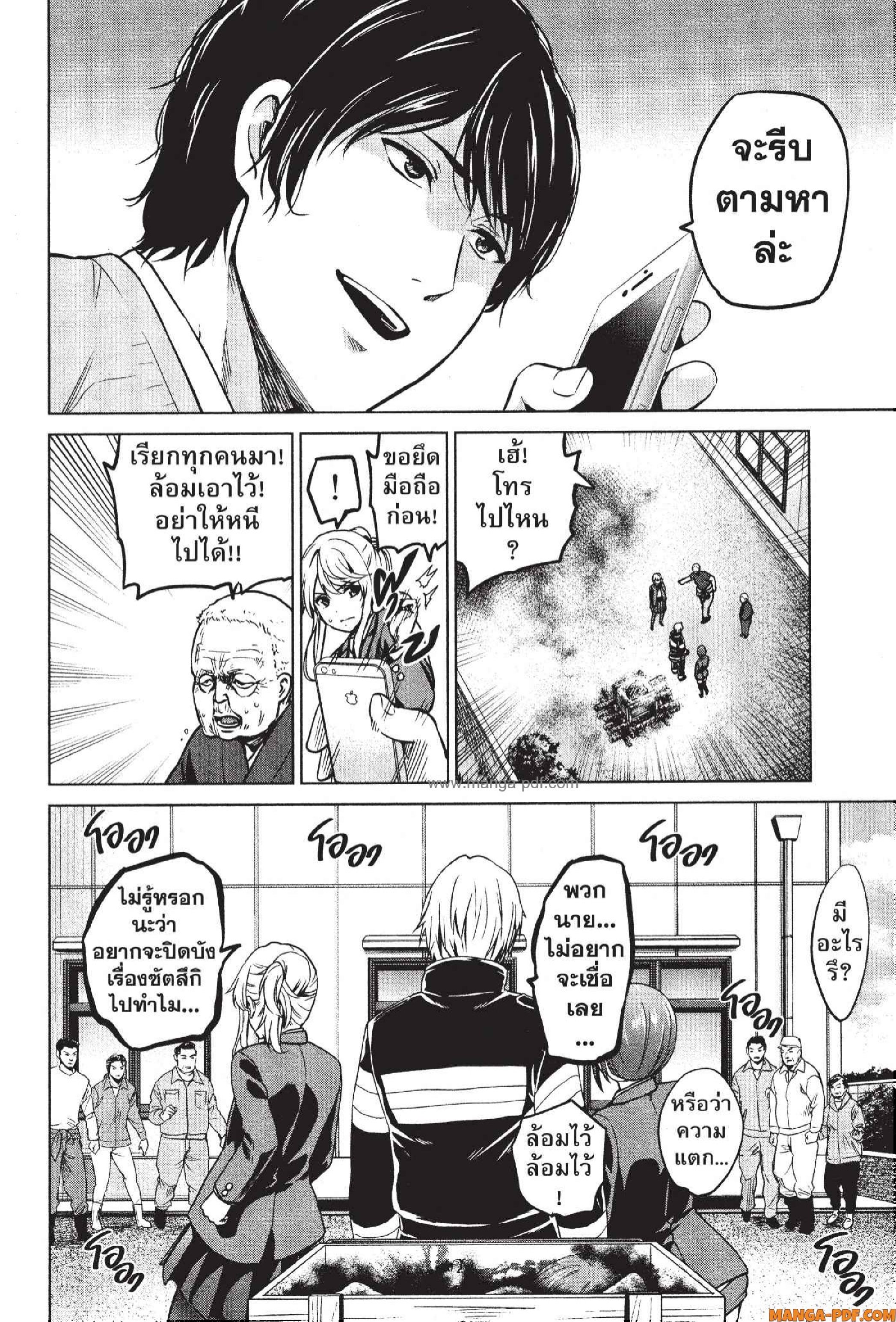 INFECTION 45 (4)