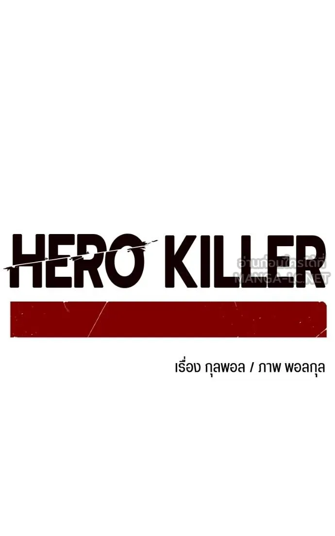 HERO KILLER 185 072