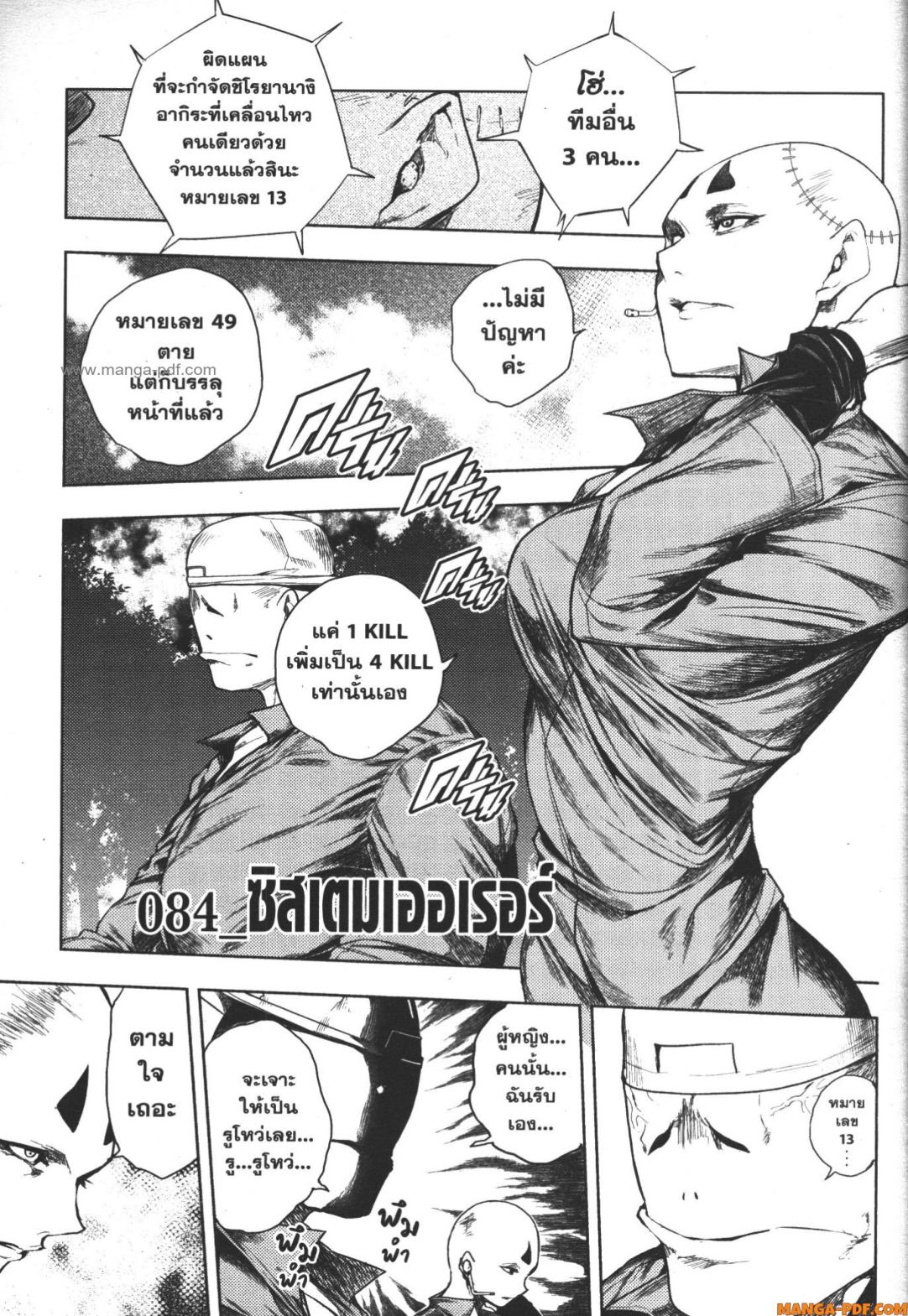 Battle in 5 Seconds After Meeting 84 (1)