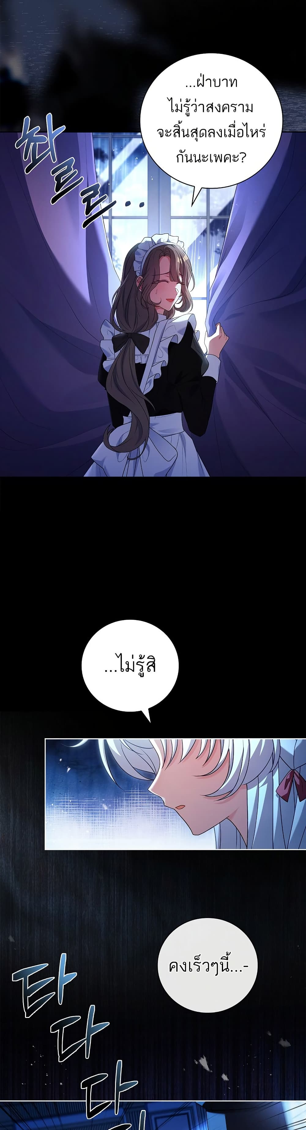 The Father and the Daughter 1 27
