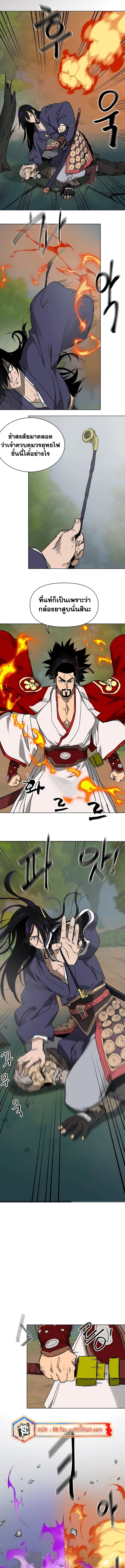 Infinite Level Up in Murim 203 (6) 003