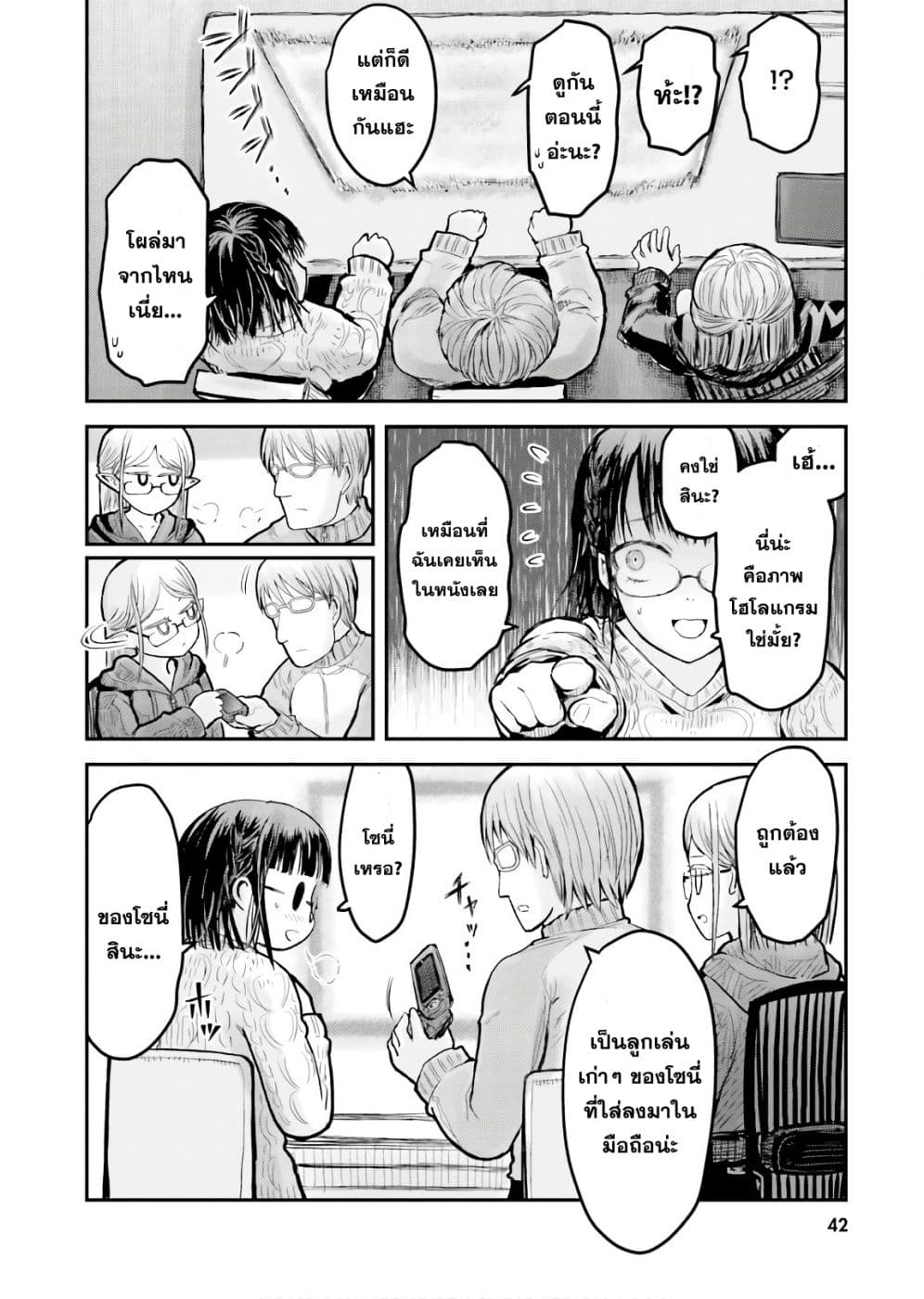 Isekai Ojisan 9 (15)