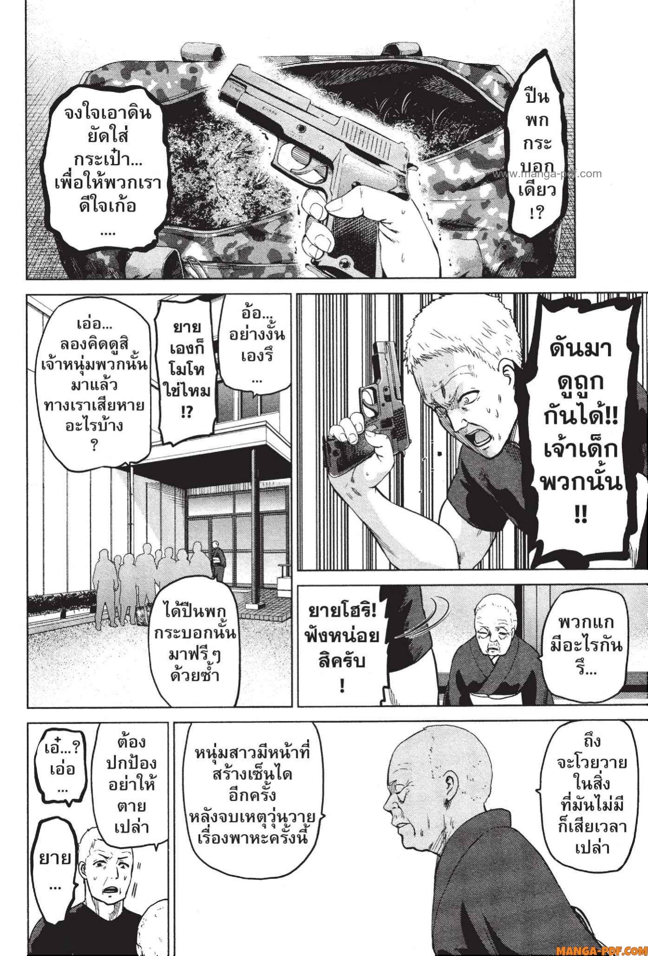 INFECTION 46 (2)