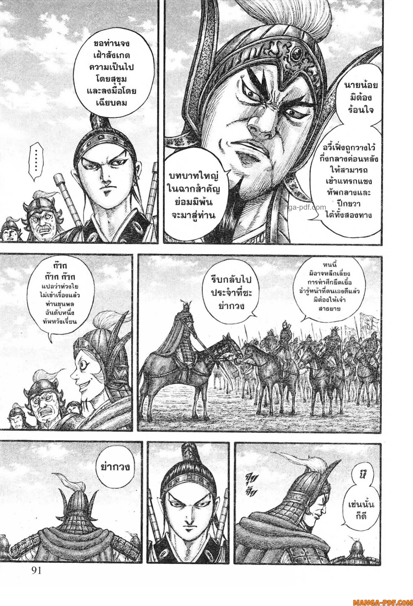kingdom 773 (5)